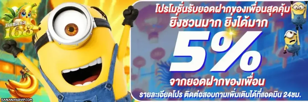 banana168